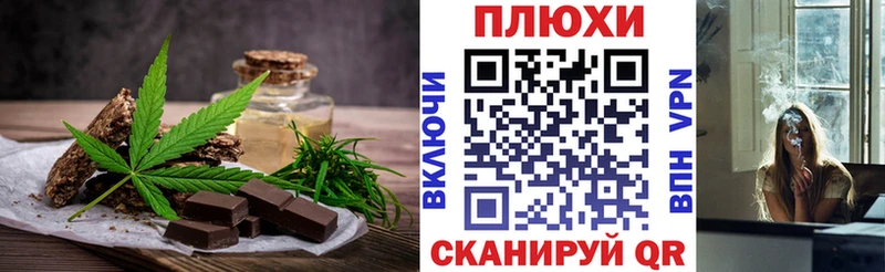 Печенье с ТГК марихуана Окуловка
