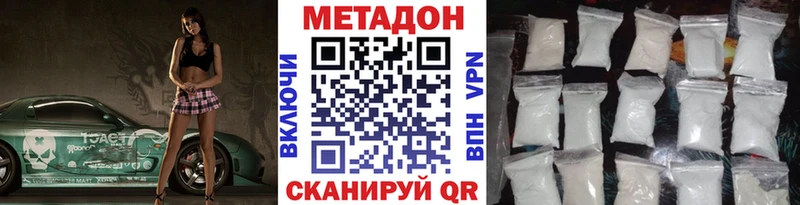 МЕТАДОН methadone  где купить наркоту  Окуловка 